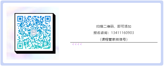 相约于京！IPBP企业知识产权高管人才管理进阶班【北京站】