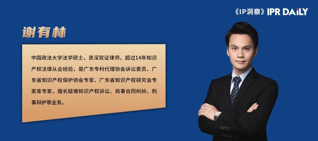 谢有林 郭苑芳：浅谈证据盖然性规则在追究商标注册人生产侵权责任的运用