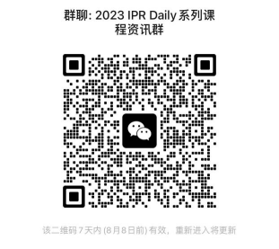 开始报名啦！知识产权青年人才培训班（第一期）报名正式开启