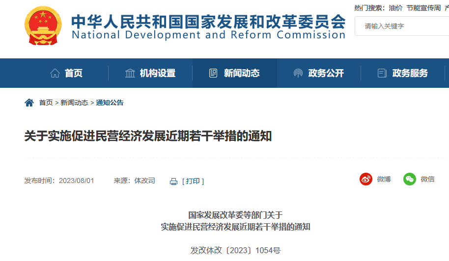 ​发改委：支持专精特新“小巨人”企业、高新技术企业开展快速预审、快速确权、快速维权！