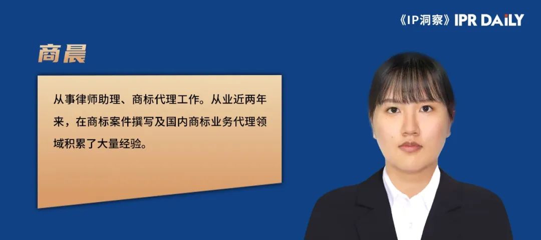 “福如东海”等祝福语商标注册申请的常见驳回理由及申请“攻略”