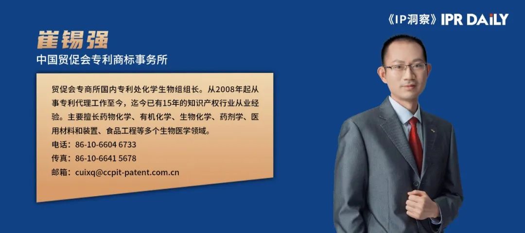 企业海外知识产权保护与布局（三十三）│ 崔锡强：意大利专利申请和审查程序介绍