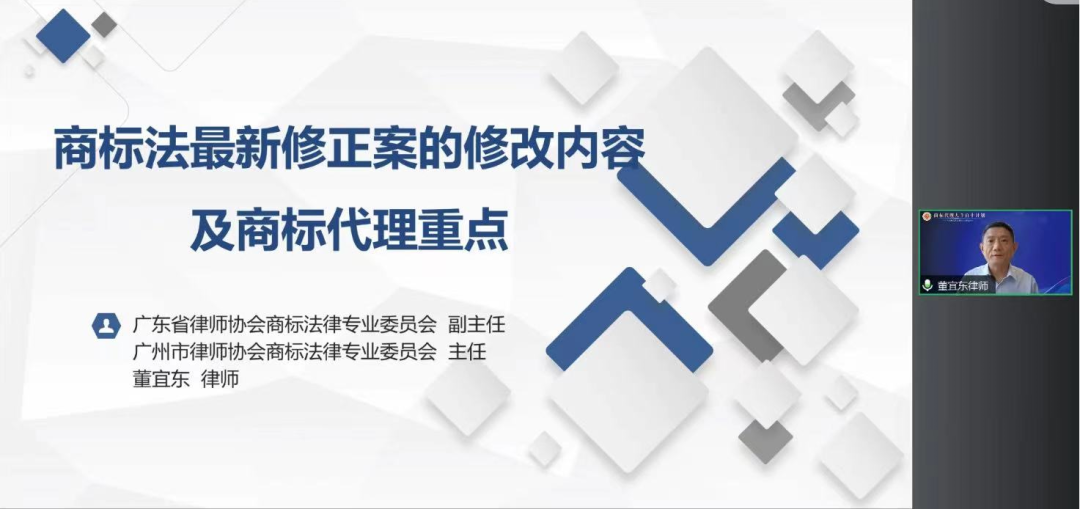 广东商标代理合规实务培训“商标代理人千百十计划”第二期、第三期培训活动圆满结束！