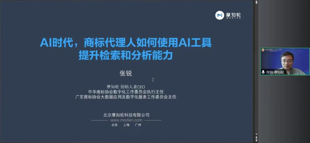 广东商标代理合规实务培训“商标代理人千百十计划”第二期、第三期培训活动圆满结束！