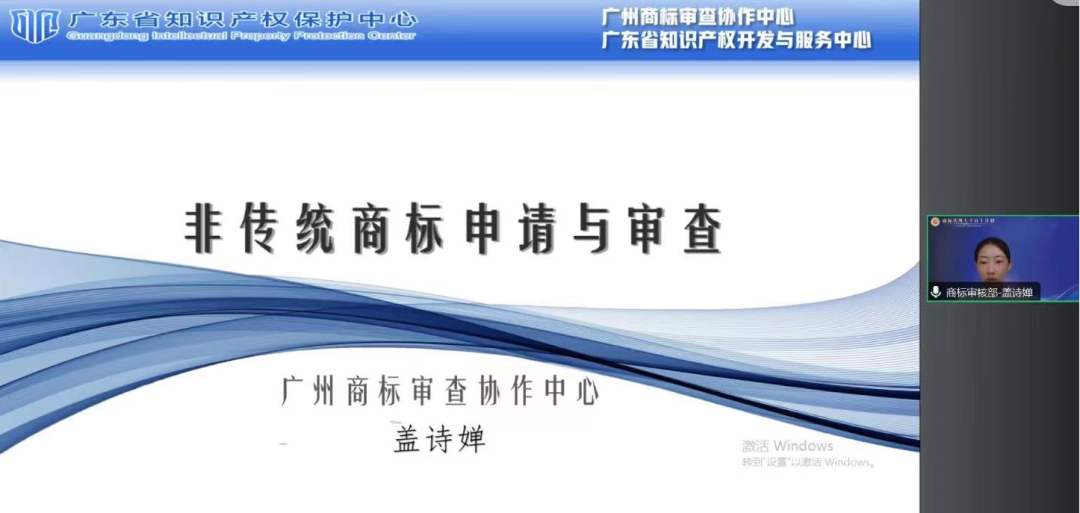 广东商标代理合规实务培训“商标代理人千百十计划”第二期、第三期培训活动圆满结束！