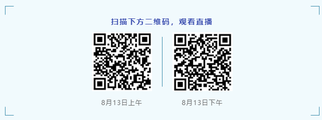 周日直播！2023长三角企业法治建设与合规高峰论坛暨WELEGAL法盟合肥峰会最新议程