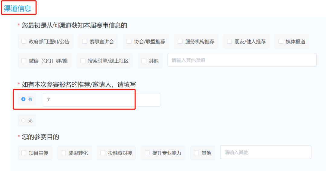 挖掘高价值专利，2023年湾高赛已启动报名！