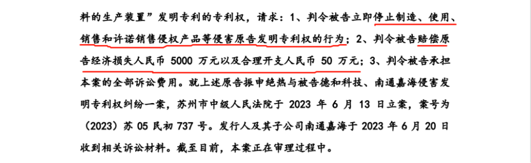 德和科技IPO：未决专利诉讼涉5000万，被取消“小巨人”称号