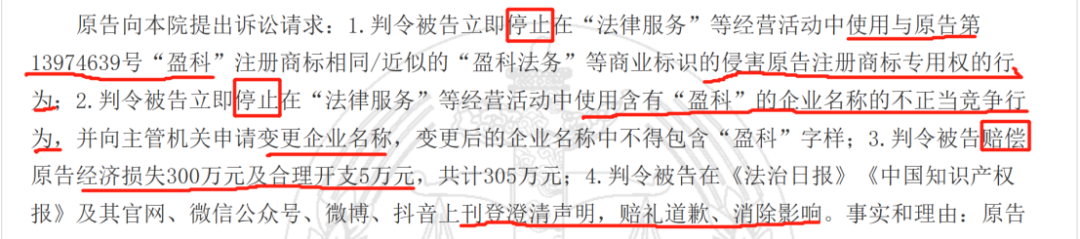 一“山”不容二“虎”?盈科律所VS盈科公司终审宣判 一“山”不容二“虎”?盈科律所VS盈科公司终审宣判