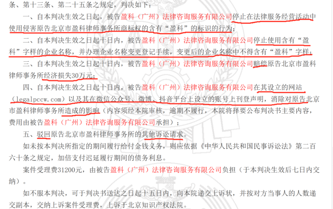 一“山”不容二“虎”?盈科律所VS盈科公司终审宣判 一“山”不容二“虎”?盈科律所VS盈科公司终审宣判