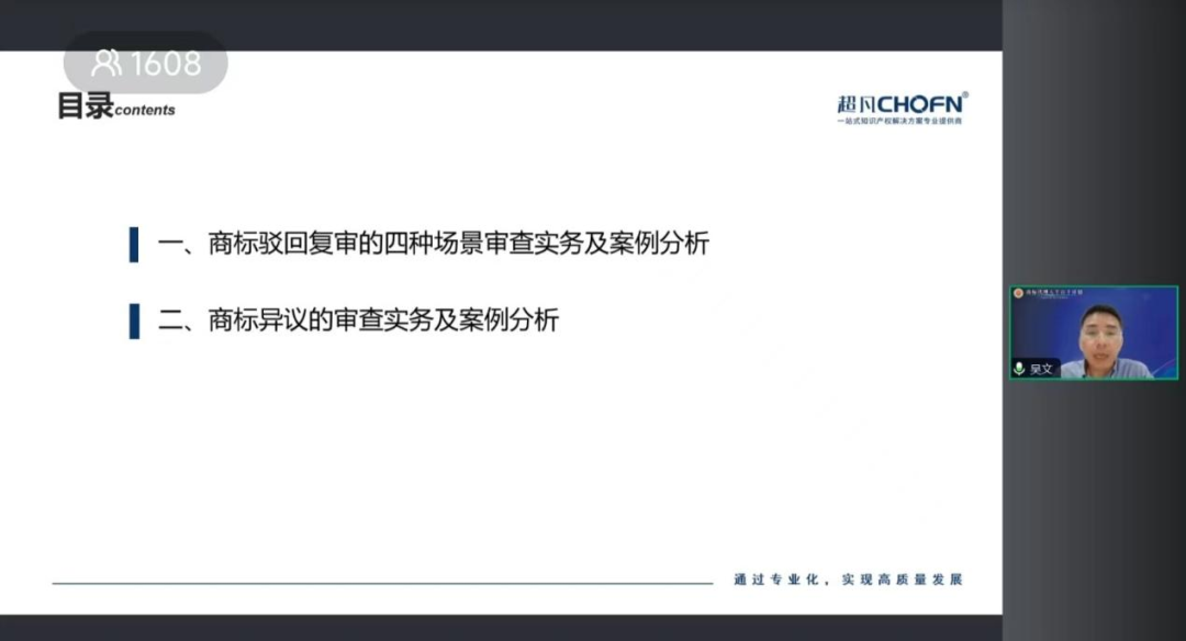 广东商标代理合规实务培训“商标代理人千百十计划”第四期培训活动顺利举行！