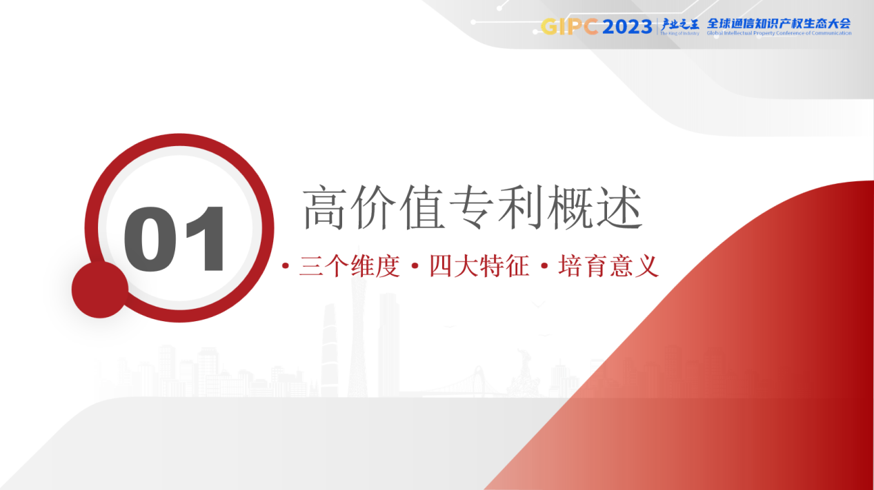 南网科技智能运检事业部副总经理麦晓明：探析高价值专利培育之道