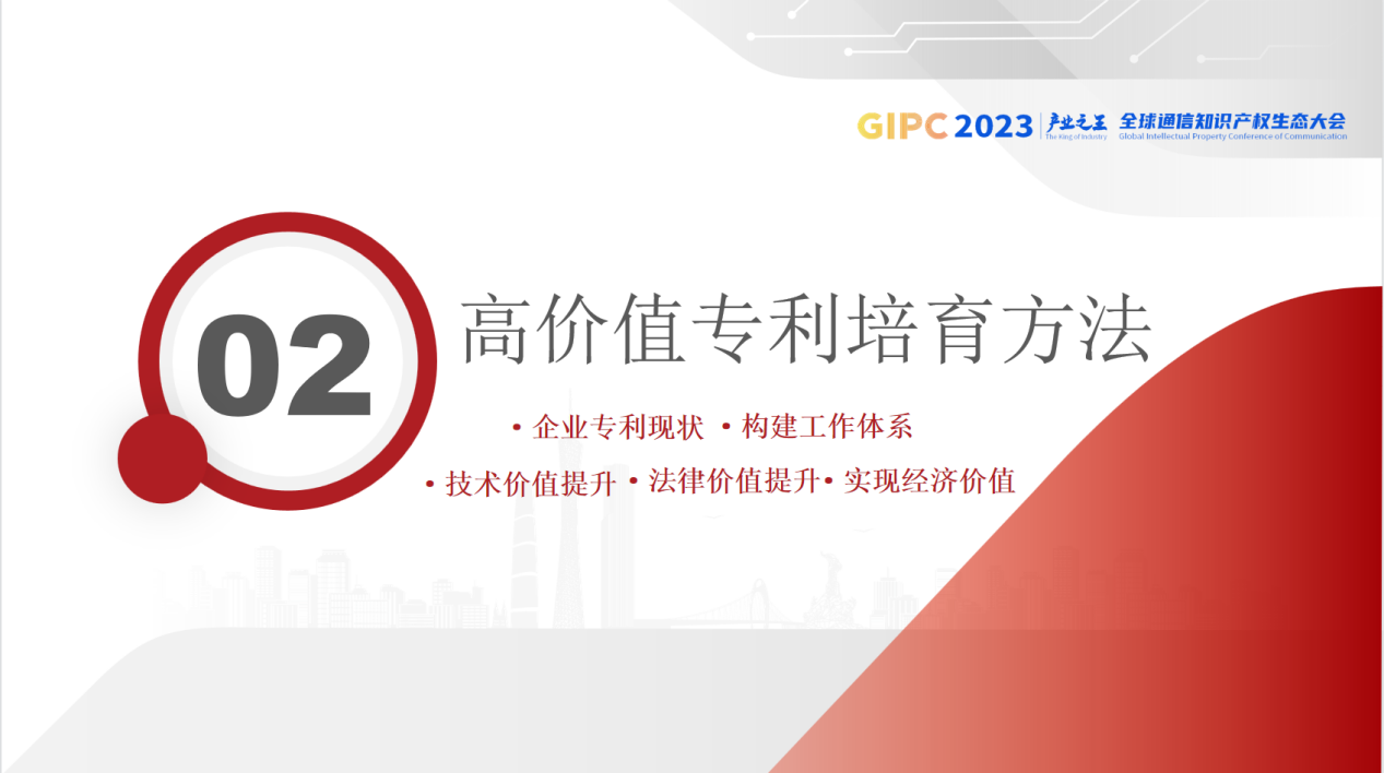 南网科技智能运检事业部副总经理麦晓明：探析高价值专利培育之道