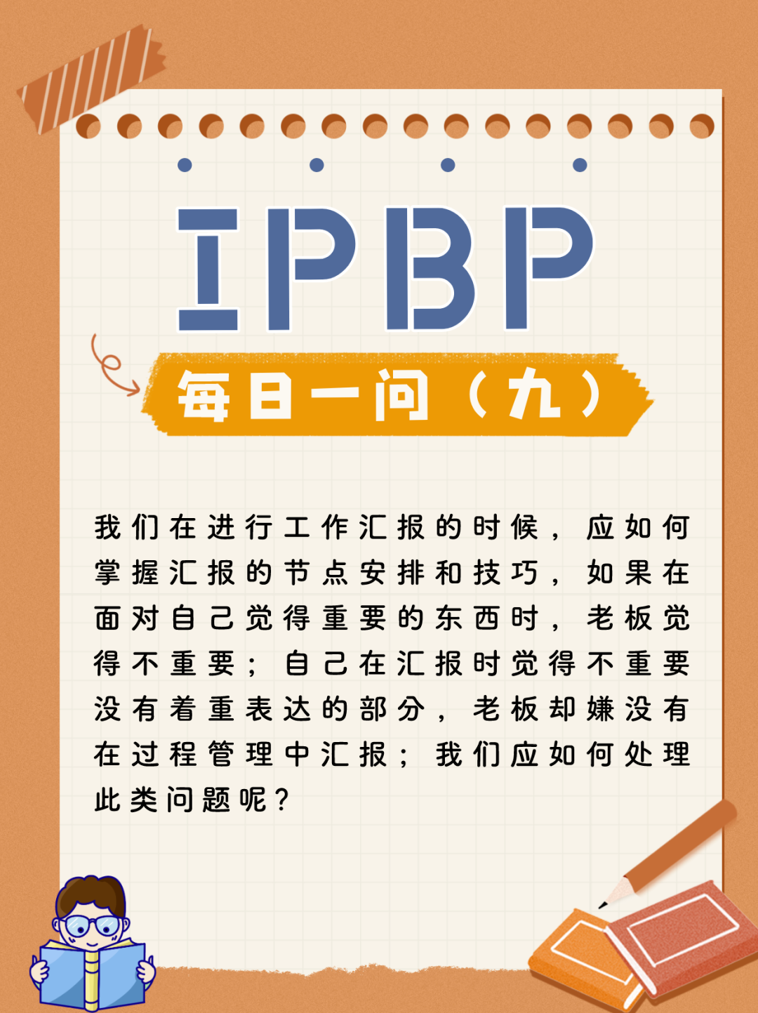 企业IPR看这里！IPBP高管班七夕限定特惠，现在报名准没错！