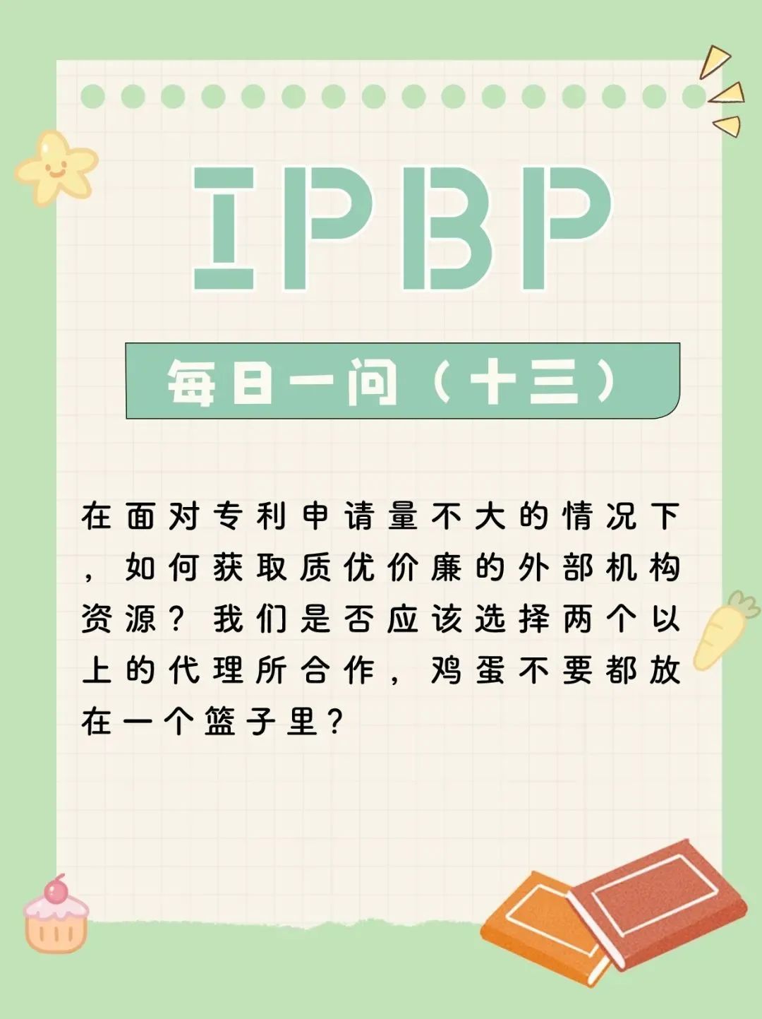 企业IPR看这里！IPBP高管班七夕限定特惠，现在报名准没错！