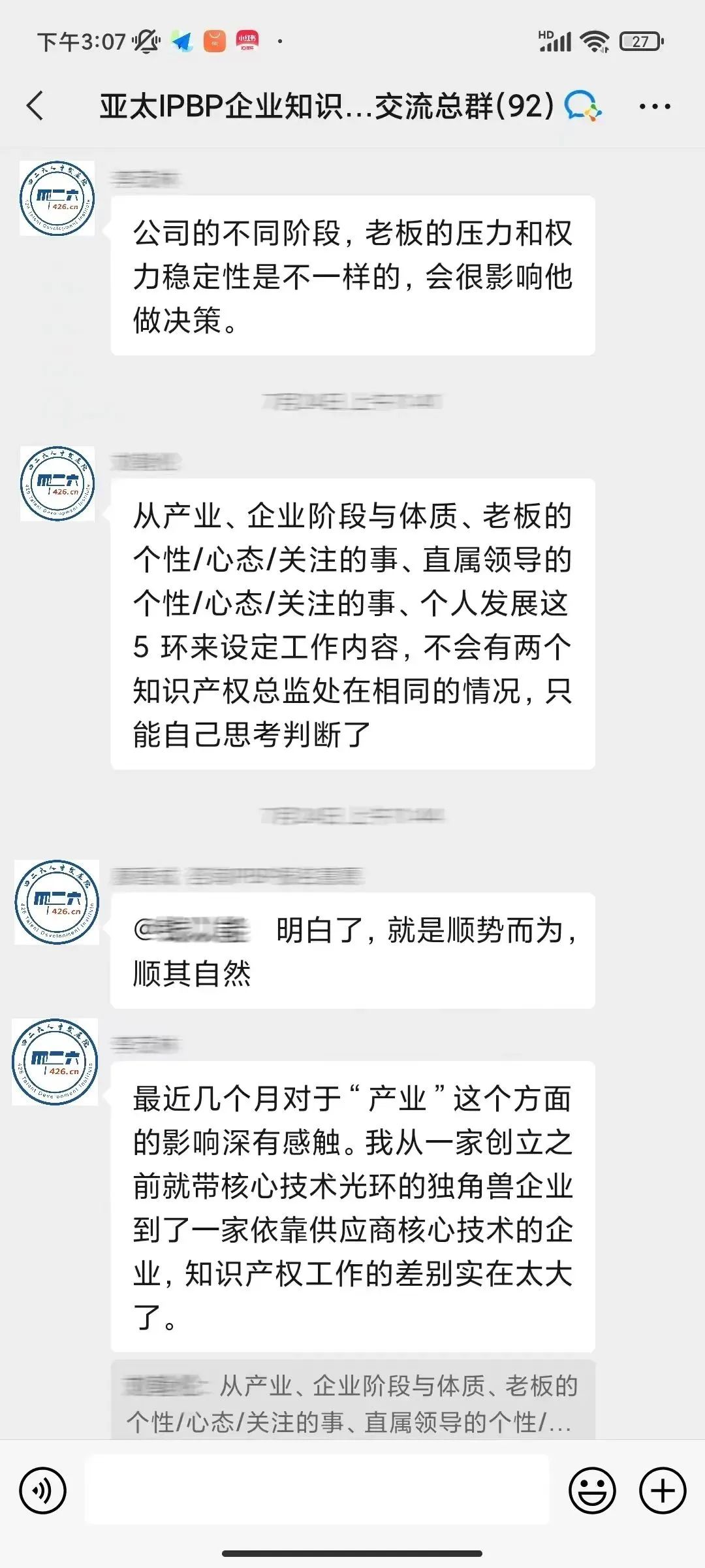 企业IPR看这里！IPBP高管班七夕限定特惠，现在报名准没错！