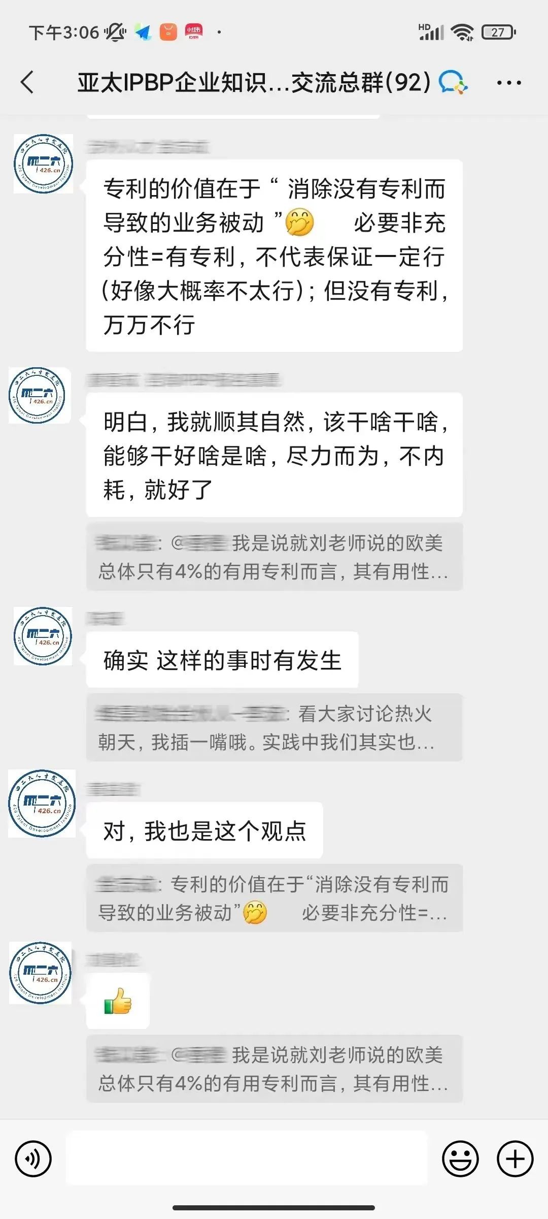 企业IPR看这里！IPBP高管班七夕限定特惠，现在报名准没错！