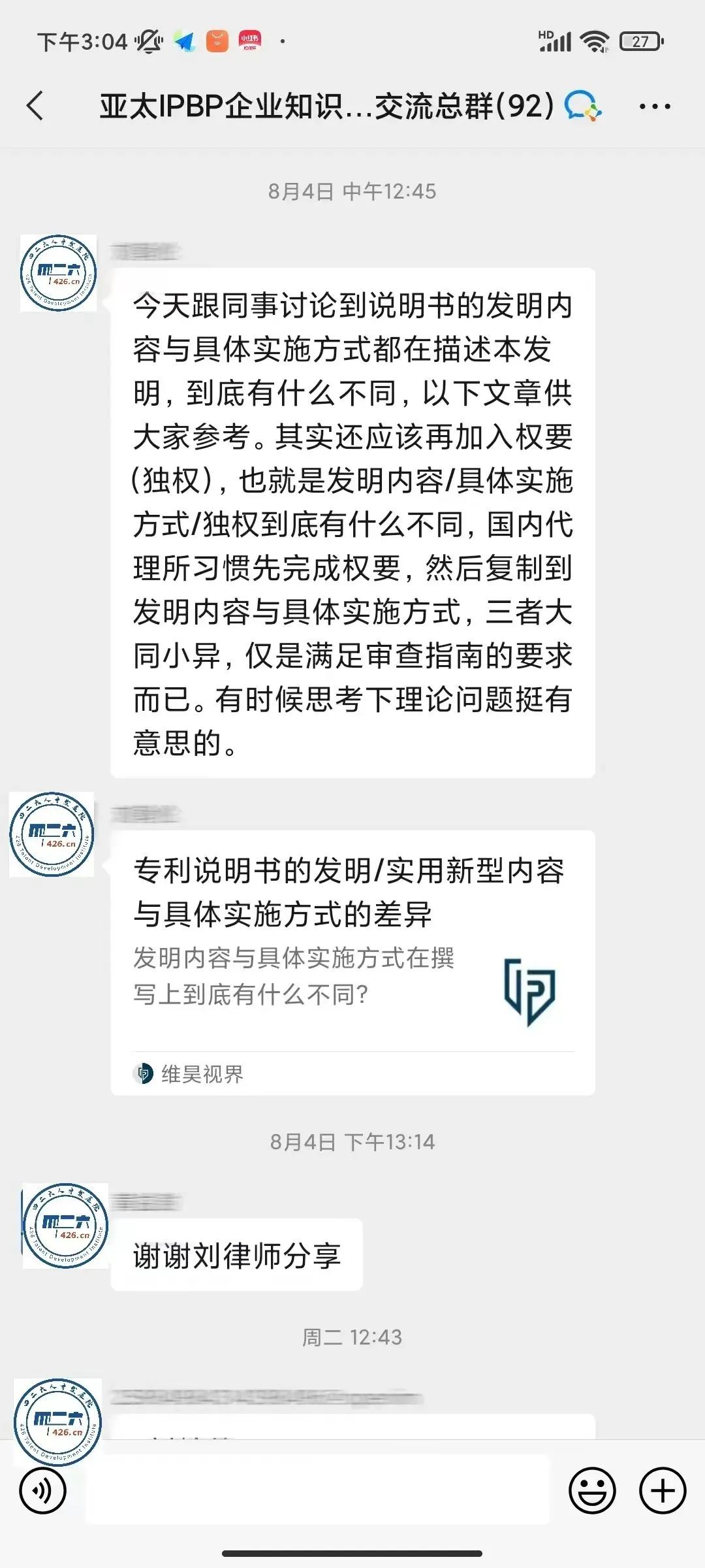 企业IPR看这里！IPBP高管班七夕限定特惠，现在报名准没错！