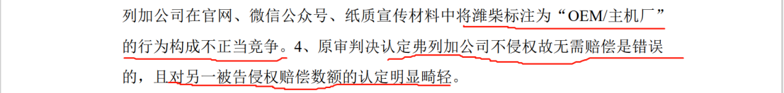 索赔3600万！这场侵害商标及不正当竞争纠纷战火未熄