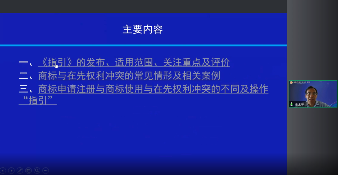 广东商标代理合规实务培训“商标代理人千百十计划”第五期培训活动成功举行！