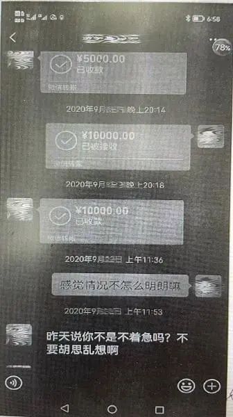 自称权威杂志部门负责人推广专利转化，诈骗110多万元