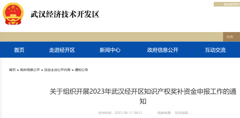 最高5万！培养或引进专利管理工程师/知识产权师/专利代理师奖励1万，高级工程师/高级知识产权师奖励2万