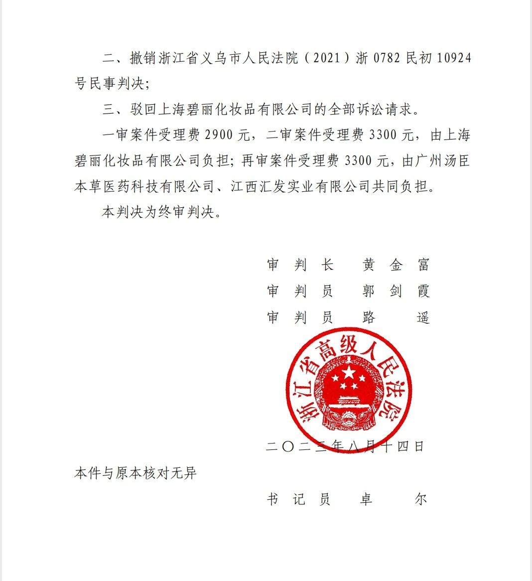 #晨报#浙江高院再审改判一起“金银花”商标案，已被执行财产将责令返还；拥有知识产权，北京首次拍卖10个新品月季冠名权