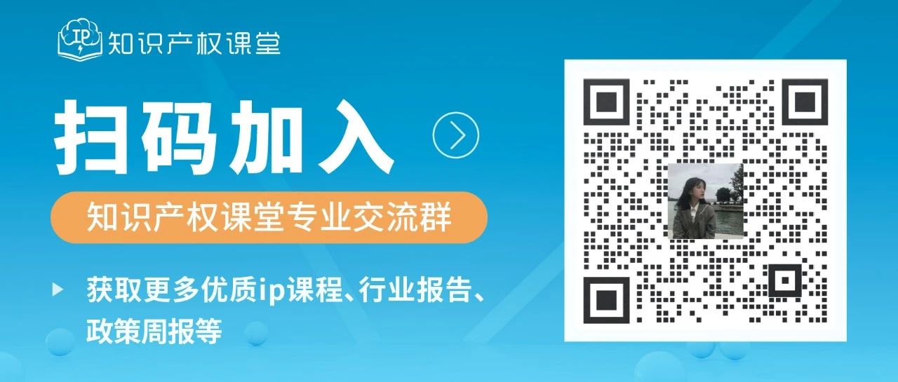 13位嘉宾、全链条+多领域风险策略护航！2023年企业知识产权风险管理大会等你来