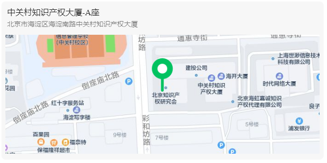 地点公布！涉外专利代理高级研修班（北京站）即将举办