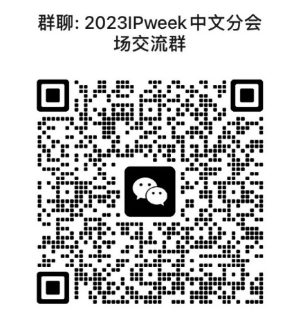 周二14:00直播！2023新加坡知识产权周中文专场活动——知识产权与数字科技智引未来