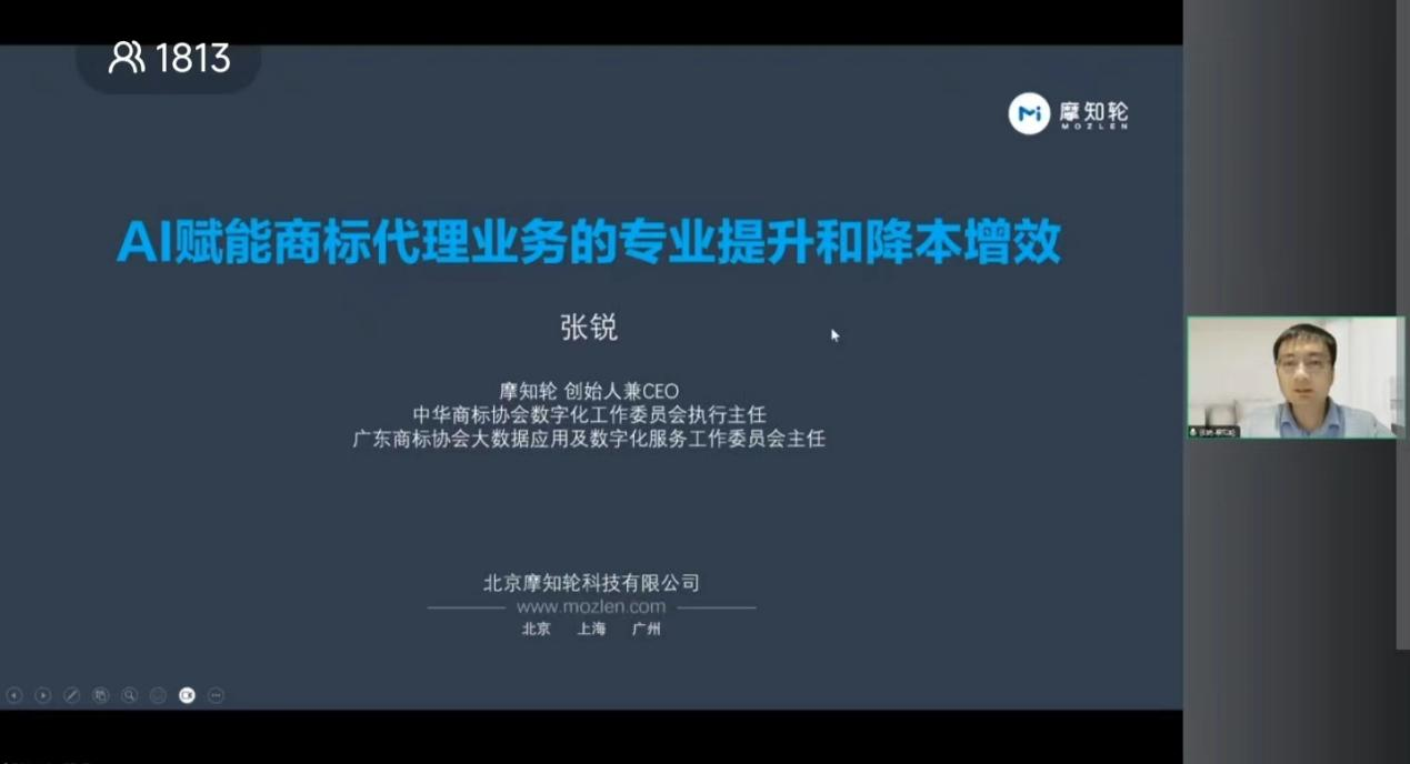 广东商标代理合规实务培训“商标代理人千百十计划”第七、八期培训活动圆满举办！（附：第九、十期线下培训预告）