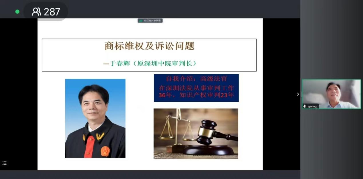 广东商标代理合规实务培训“商标代理人千百十计划”第七、八期培训活动圆满举办！（附：第九、十期线下培训预告）