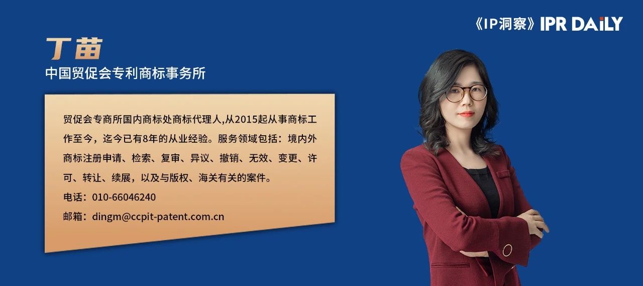 丁苗：新加坡商标法简介｜企业海外知识产权保护与布局（三十八）