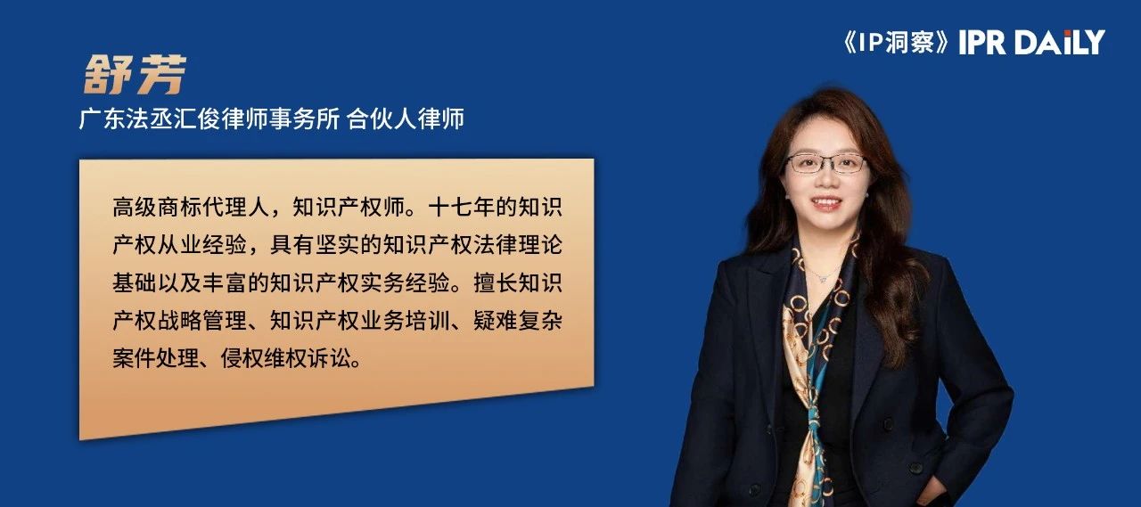 《IP洞察》|舒芳:从“酱香拿铁”看品牌联名的优势与风险 《IP洞察》|舒芳:从“酱香拿铁”看品牌联名的优势与风险