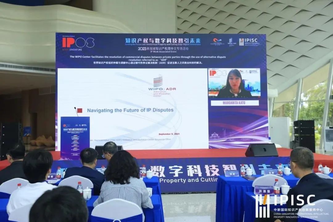 “知识产权与数字科技智引未来”——2023年新加坡知识产权周中文专场活动成功举办！