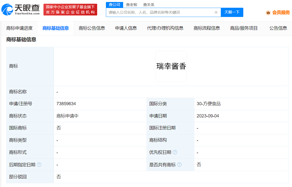 #晨报#海能达、摩托罗拉商业秘密及版权纠纷新进展:法院裁决海能达支付5600万美元许可费担保;瑞幸咖啡申请“瑞幸酱香”商标 #晨报#海能达、摩托罗拉商业秘密及版权纠纷新进展:法院裁决海能达支付5600万美元许可费担保;瑞幸咖啡申请“瑞幸酱香”商标