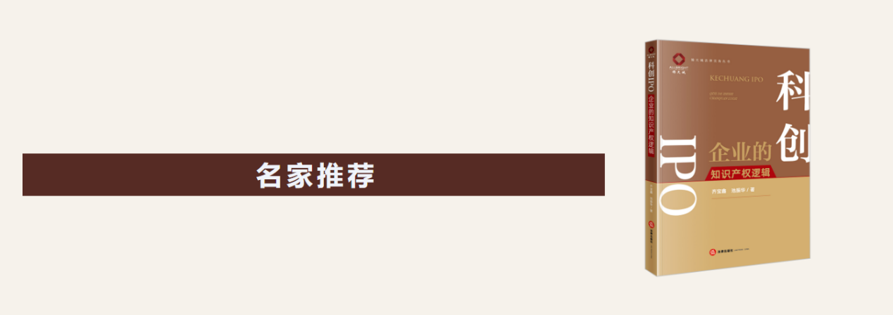 专访U50上榜者齐宝鑫 | 知产双师齐大宝：知识产权诉讼的专业践行者！