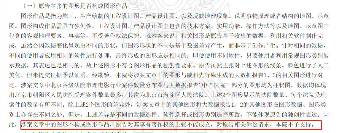 AI走到岔路口：版权、司法、利益