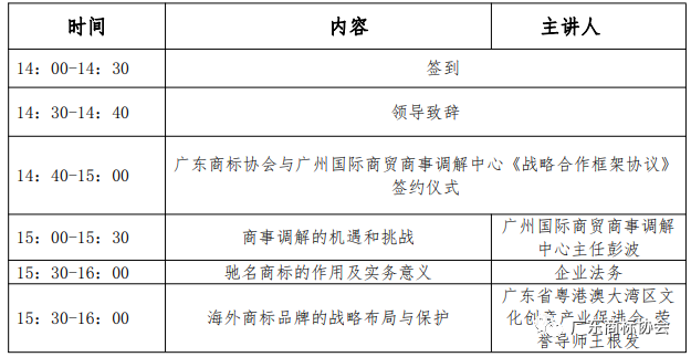 关于开展带知识产权公共服务走进珠海企业之培训活动通知