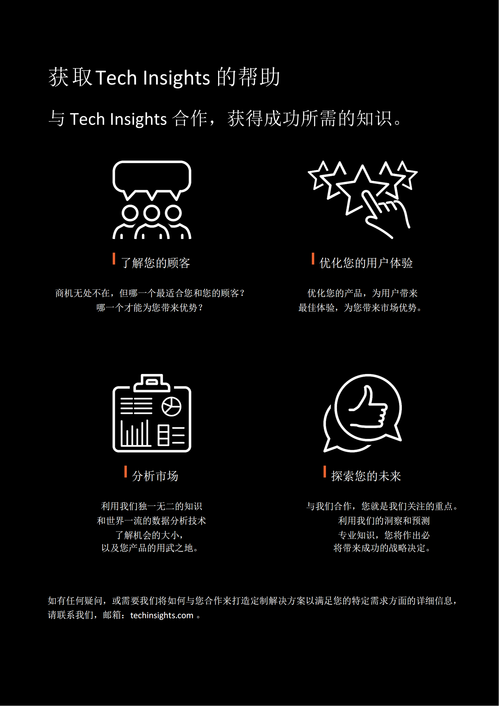 TechInsights最新报告：5G技术将为汽车产业带来巨大价值