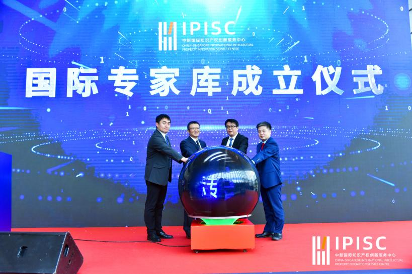 2023新加坡知识产权周中文专场活动在广州举办 2023新加坡知识产权周中文专场活动在广州举办