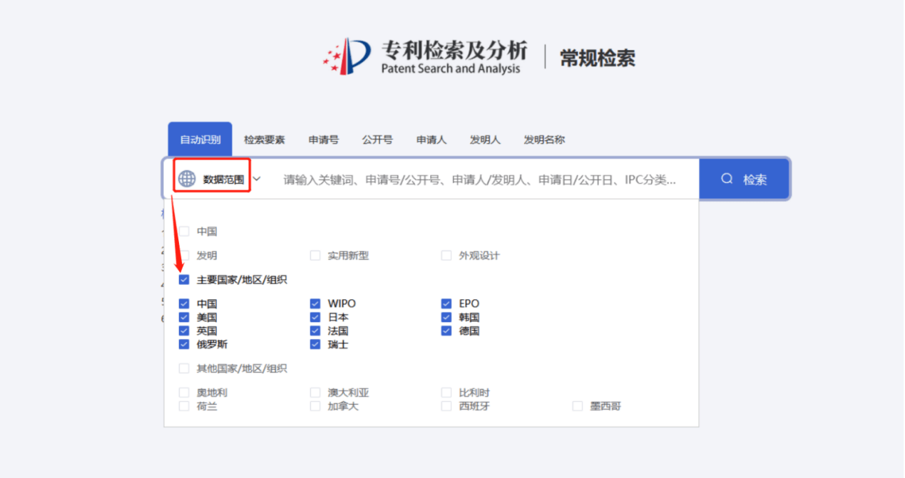 专利检索科普｜国家知识产权局专利检索及分析系统操作介绍