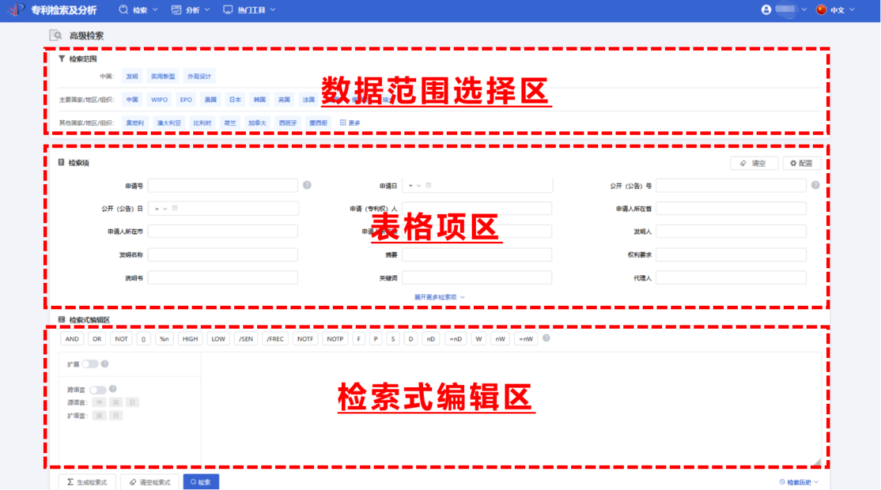 专利检索科普｜国家知识产权局专利检索及分析系统操作介绍