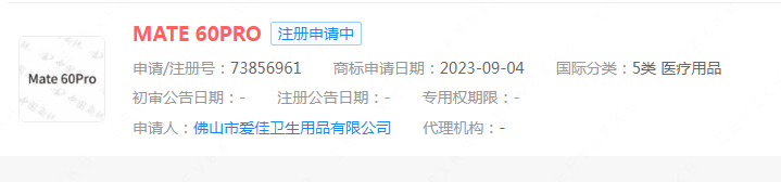 #晨报#Mate 60Pro商标被抢注;大数据、人工智能、基因技术等知识产权如何保护?国知局回应 #晨报#Mate 60Pro商标被抢注;大数据、人工智能、基因技术等知识产权如何保护?国知局回应