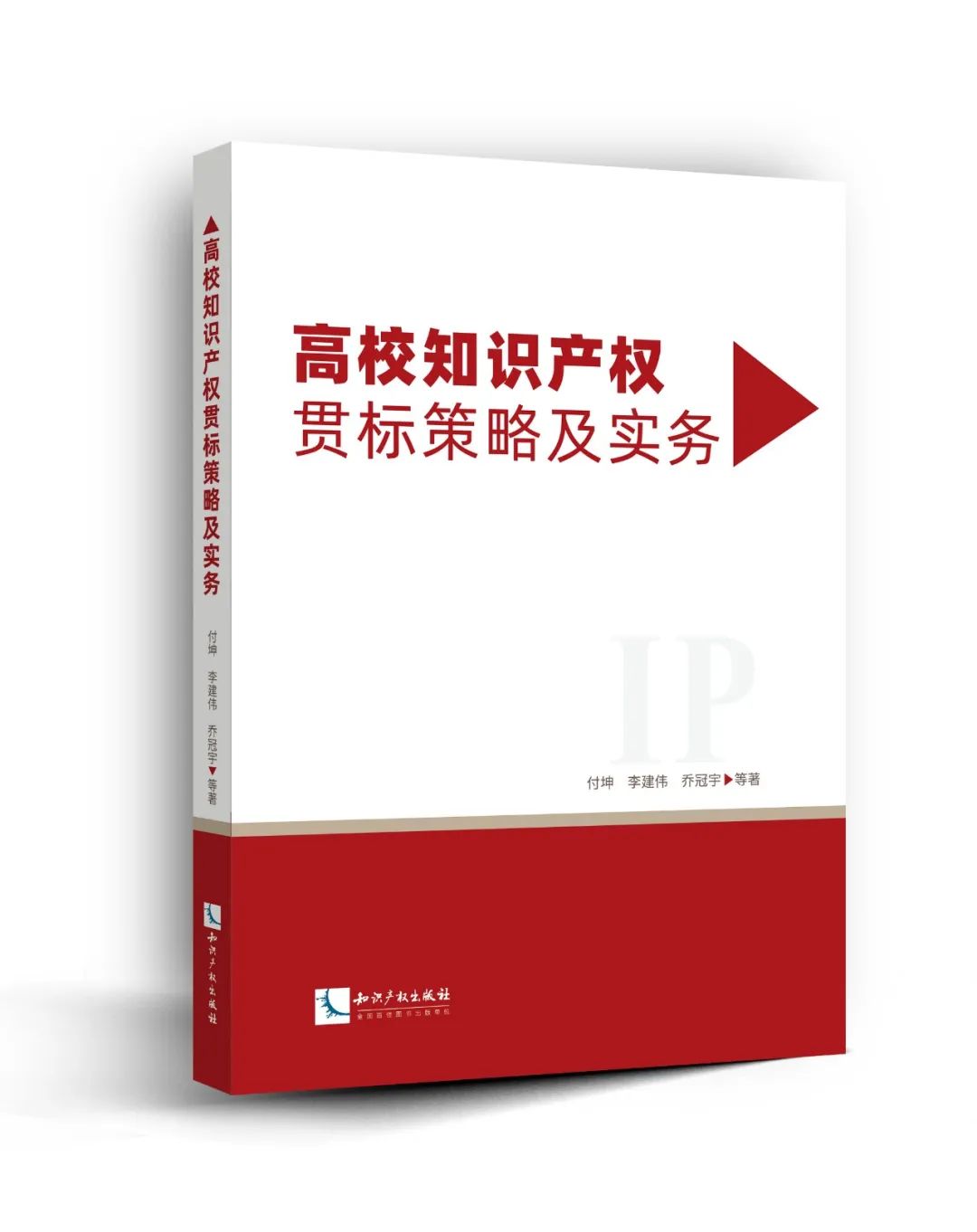 新书推荐 | 2023中国知识产权年会推荐书单