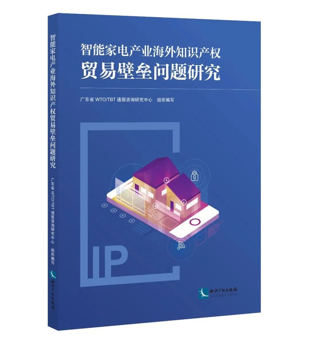 新书推荐 | 2023中国知识产权年会推荐书单