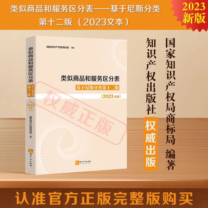 新书推荐 | 2023中国知识产权年会推荐书单