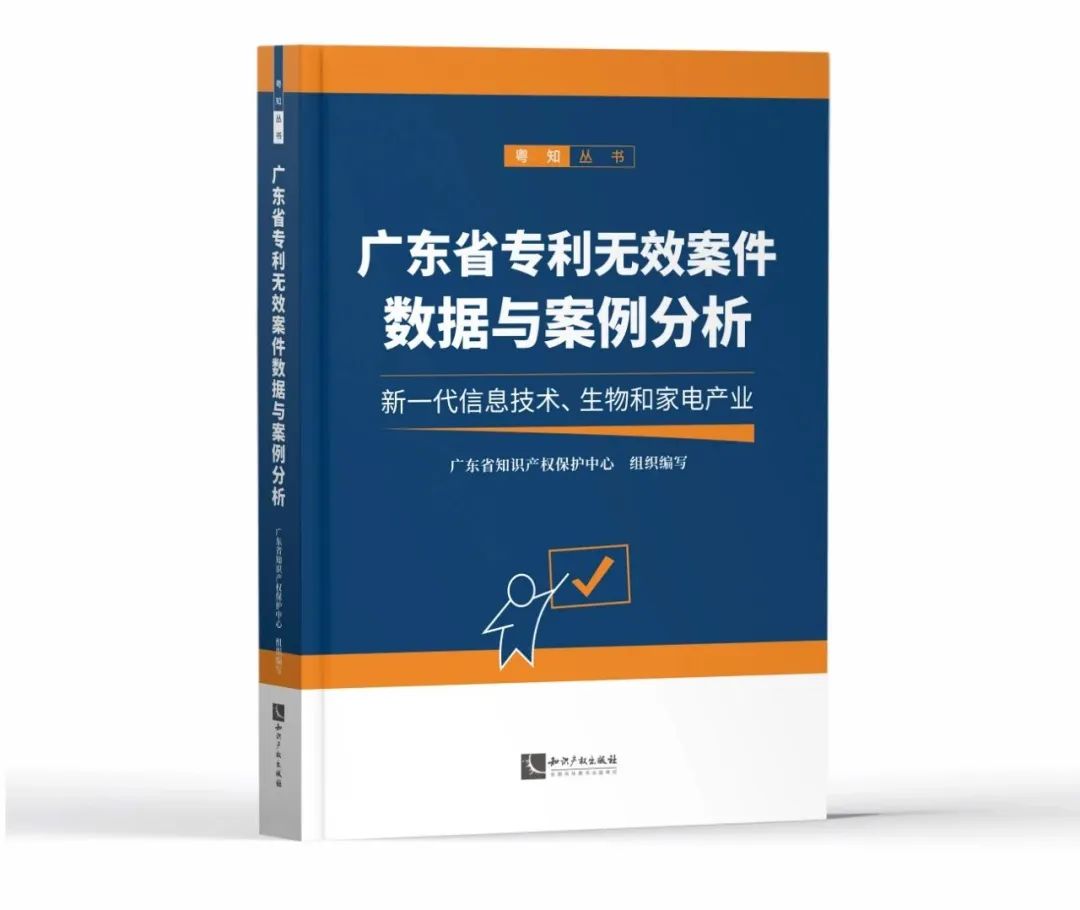 新书推荐 | 2023中国知识产权年会推荐书单