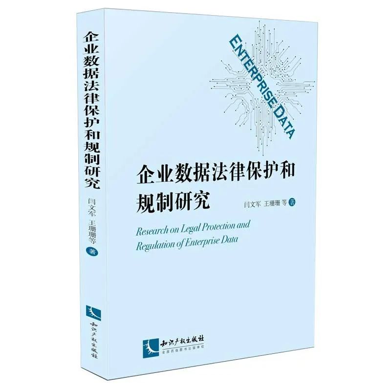 新书推荐 | 2023中国知识产权年会推荐书单