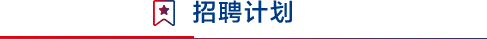 2024年专利审查协作中心招聘1500名审查员！